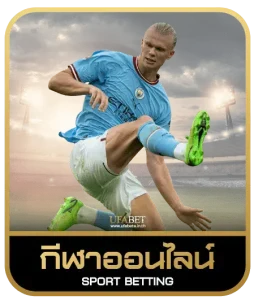 ufa88888 auto เดิมพันกีฬา