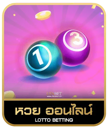 ufa88888 auto หวยออนไลน์